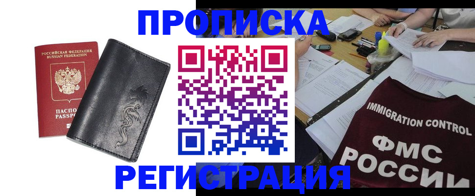 регистрация в Омутнинске