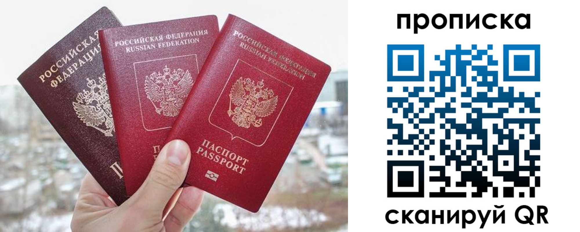 временная регистрация для всех в Омутнинске