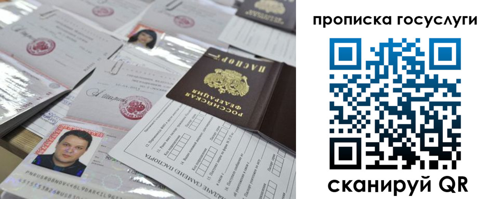 временная регистрация госуслуги в Омутнинске
