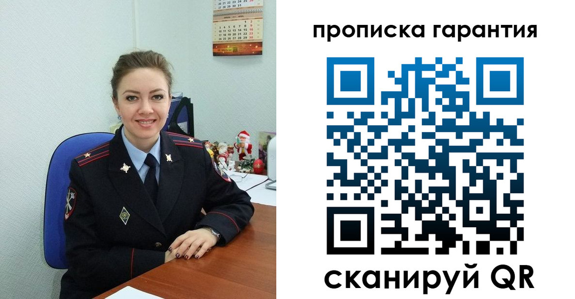 прописка штамп в Омутнинске