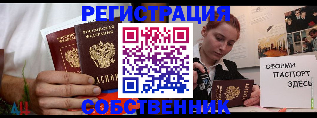 прописка паспорт в Омутнинске