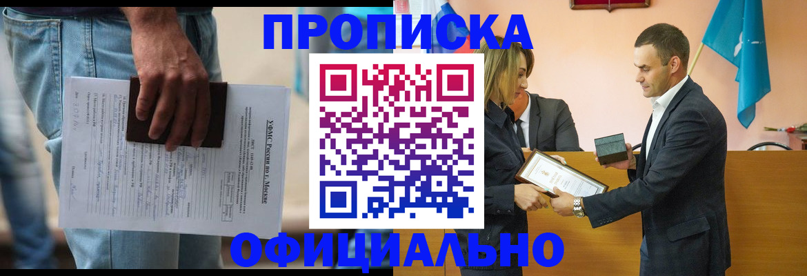 временная регистрация гарантия в Омутнинске