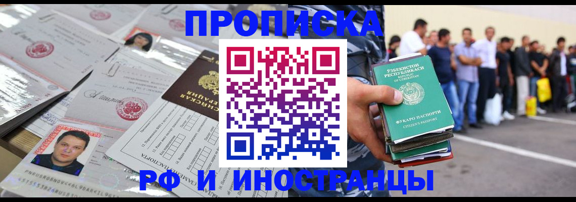 прописка паспорт в Омутнинске