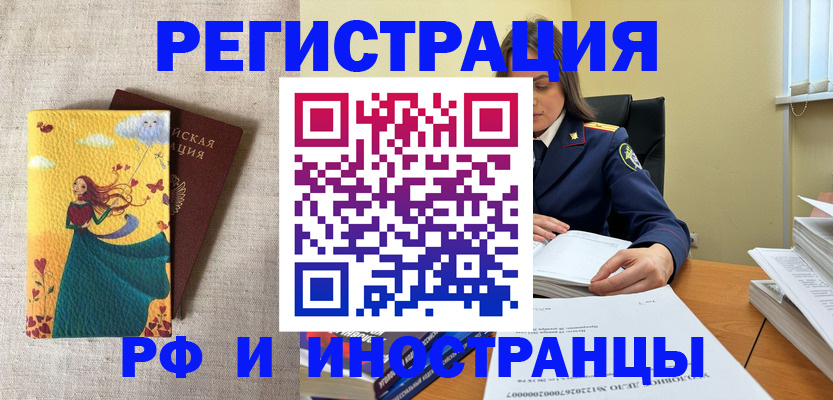 прописка штамп в Омутнинске