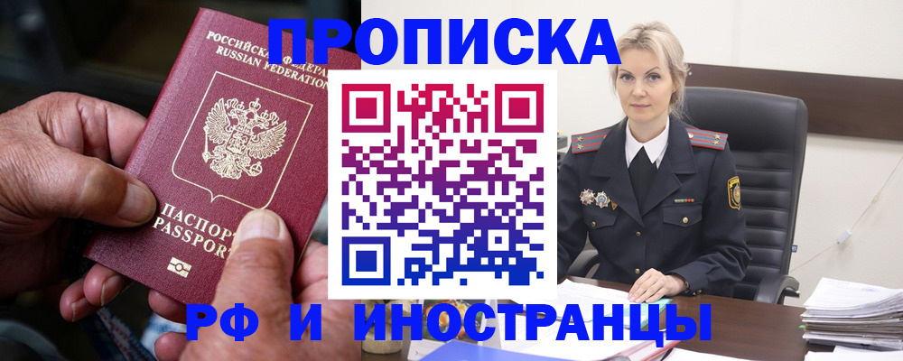 временная регистрация законно в Омутнинске