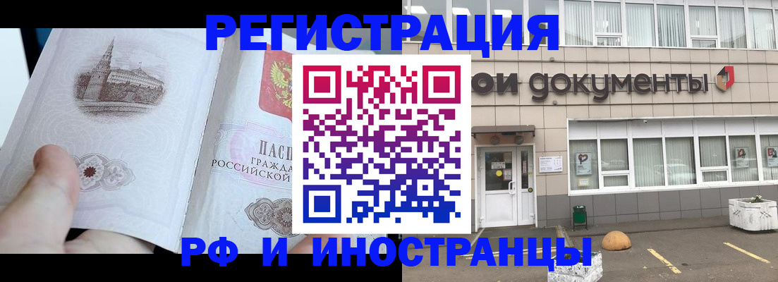 временная регистрация поиск в Омутнинске