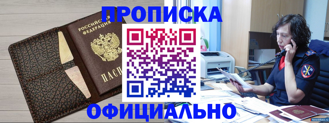 временная регистрация надежно в Омутнинске