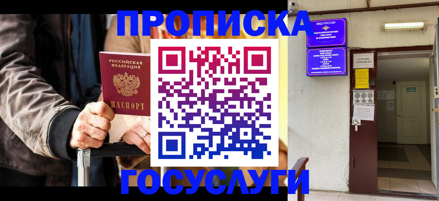 временная регистрация в квартире в Омутнинске