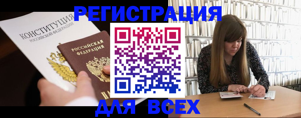 регистрация для дет. сада в Омутнинске