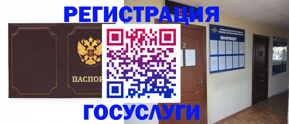 временная регистрация недорого в Омутнинске