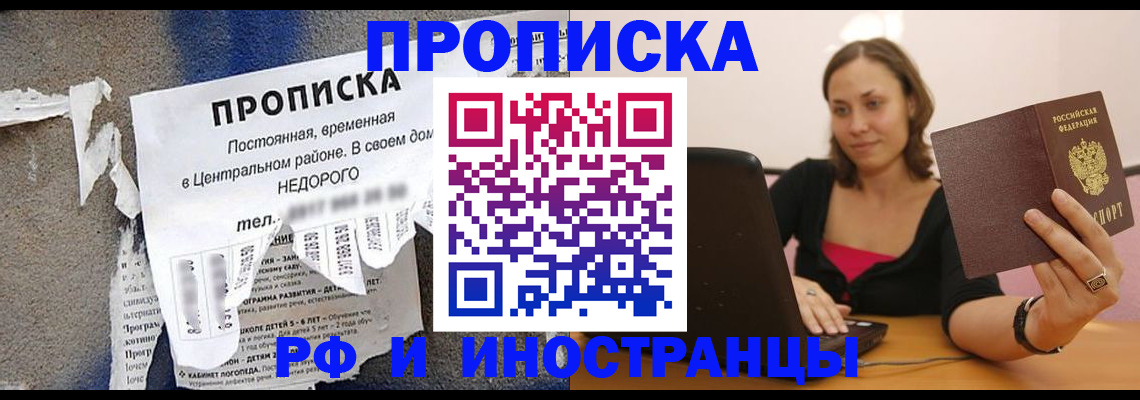 миграционный учет в Омутнинске